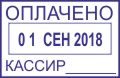 Образец оттиска датера