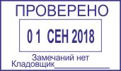 Образец оттиска датера 5430 № 942