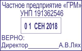 оттиск