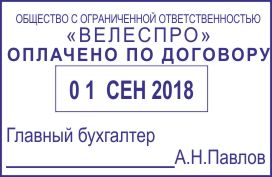 оттиск