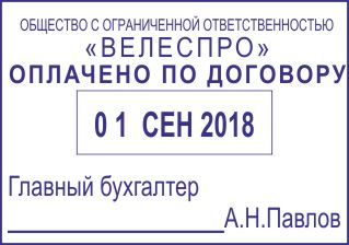 оттиск