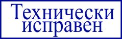 образец оттиска клише штампа GRM 4911 № 58
