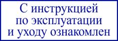 образец оттиска клише штампа GRM 4912 № 114